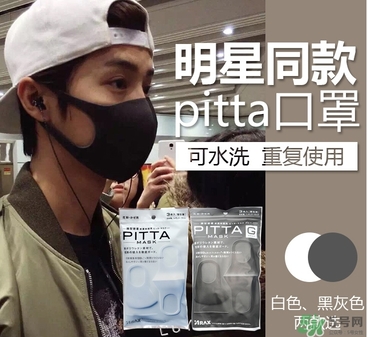 pitta mask口罩多少錢？pitta口罩價格