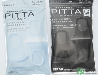 pitta mask口罩多少錢？pitta口罩價格