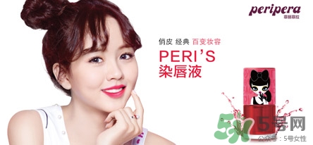 菲麗菲拉peripera是什么牌子？是什么檔次？