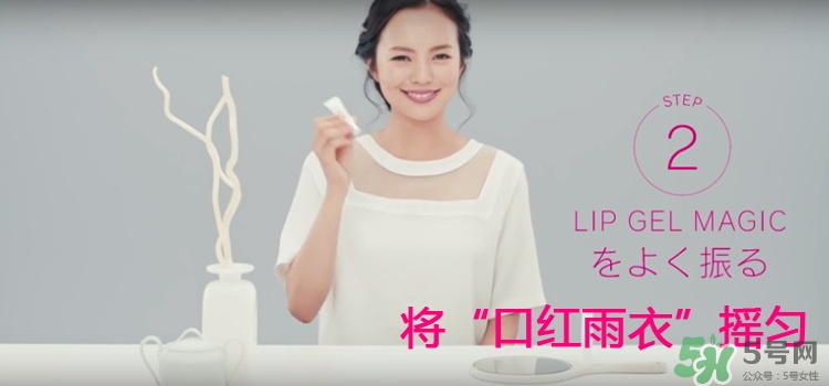 kose高絲口紅雨衣怎么用？kose口紅使用方法