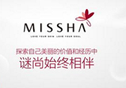 missha是什么檔次的牌子？missha謎尚是什么牌子？