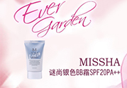 謎尚適合什么年齡階段？missha謎尚適合什么年齡