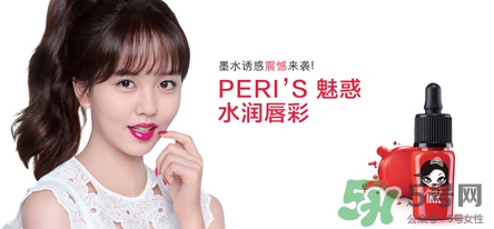 菲麗菲拉peripera是什么牌子？是什么檔次？