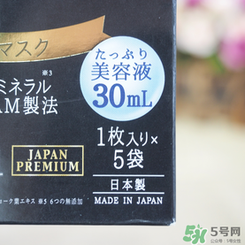 quality first皇后的秘密鉆石女王黑面膜怎么樣？