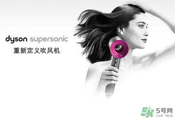 dyson吹風(fēng)機好用嗎？dyson戴森吹風(fēng)機評測