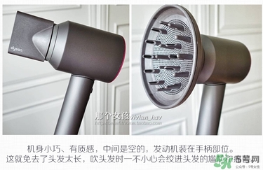 dyson吹風(fēng)機好用嗎？dyson戴森吹風(fēng)機評測