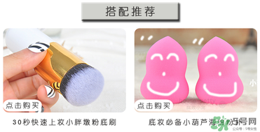 馬卡龍eglips粉底液怎么樣？好用嗎