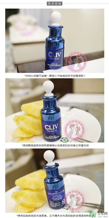 cliv藍(lán)胖子怎么樣？cliv藍(lán)胖子精華好用嗎？