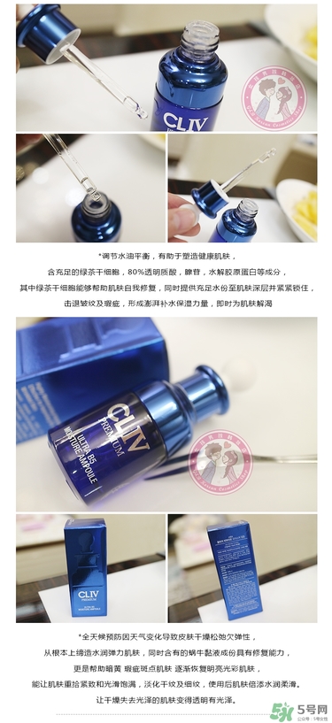 cliv藍(lán)胖子怎么樣？cliv藍(lán)胖子精華好用嗎？