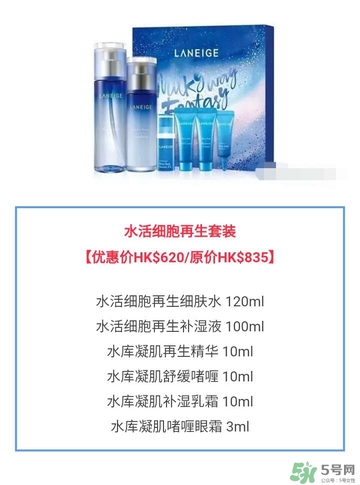蘭芝星夢奇緣節(jié)日限定版多少錢？蘭芝星夢奇緣節(jié)日限定版裝柜價格
