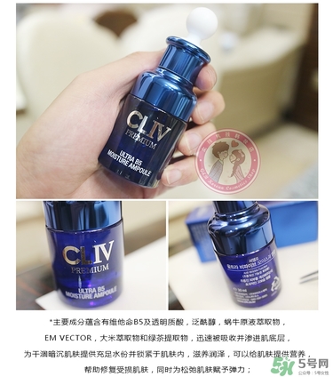 cliv藍(lán)胖子怎么樣？cliv藍(lán)胖子精華好用嗎？