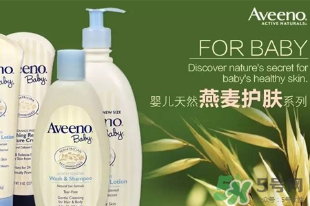 aveeno是什么牌子？aveeno牌子怎么樣？