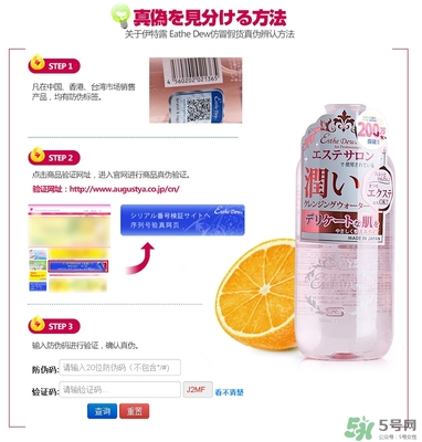 Esthe Dew伊詩露卸妝水怎么樣？伊詩露卸妝水怎么用