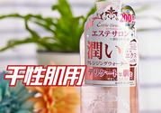 Esthe Dew伊詩(shī)露卸妝水怎么樣？伊詩(shī)露卸妝水怎么用