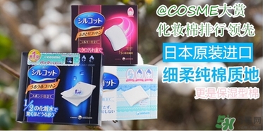 尤妮佳三分之一化妝棉和二分之一化妝棉哪個(gè)好？
