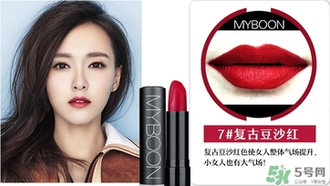 myboon口紅多少錢(qián)?myboon口紅專柜價(jià)格