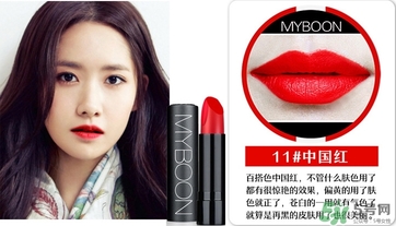 myboon口紅多少錢(qián)?myboon口紅專柜價(jià)格