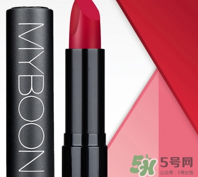 myboon口紅多少錢(qián)?myboon口紅專柜價(jià)格