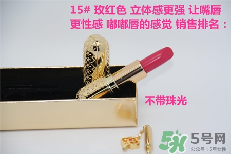 韓國whoo后皇后之吻奢華金艷口紅有哪些顏色？