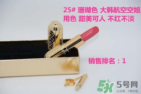 韓國whoo后皇后之吻奢華金艷口紅有哪些顏色？