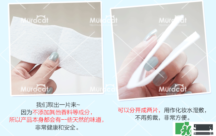 尤妮佳化妝棉怎么濕敷敷臉？尤妮佳化妝棉怎么撕開？