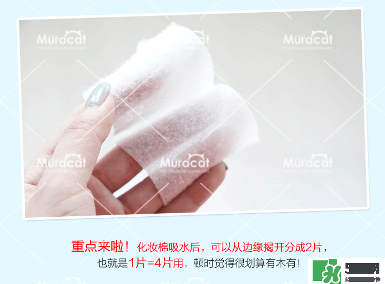 尤妮佳化妝棉怎么濕敷敷臉？尤妮佳化妝棉怎么撕開？