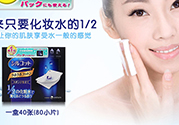 尤妮佳化妝棉多少錢？尤妮佳化妝棉日本價(jià)格