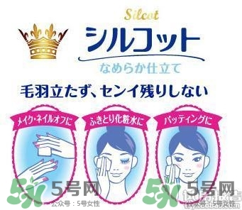 尤妮佳化妝棉怎么用？尤妮佳化妝棉使用方法