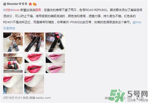 visee口紅怎么樣？visee口紅試色