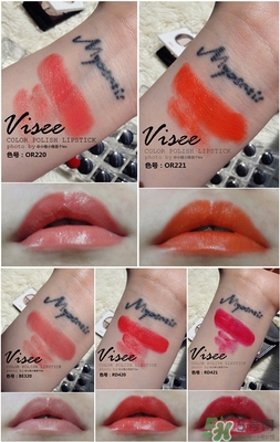 visee口紅怎么樣？visee口紅試色