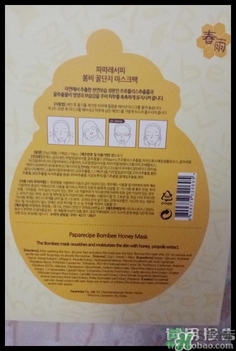 韓國春雨是什么牌子？papa recipe牌子好么？