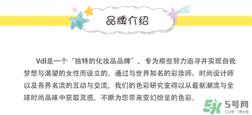 vdl是什么牌子？vdl是哪個國家的品牌