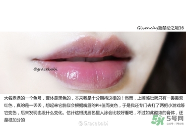 紀(jì)梵希禁忌之吻16號(hào)專(zhuān)柜價(jià) 紀(jì)梵希禁忌之吻16號(hào)價(jià)格
