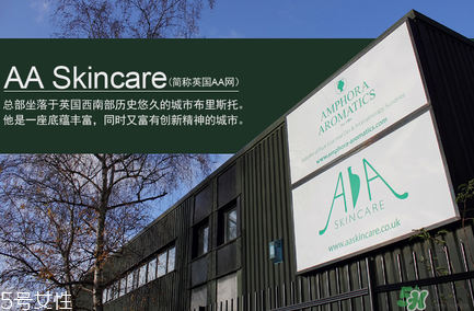 AA網(wǎng)AAskincare是什么品牌？AAskincare是什么檔次？