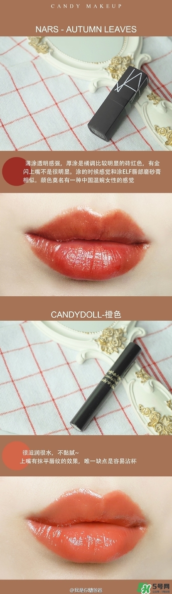臟橘色口紅什么牌子好？臟橘色口紅推薦
