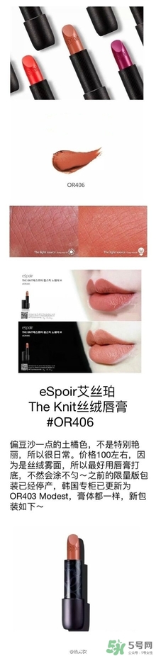 土橘色是什么顏色？土橘色口紅試色