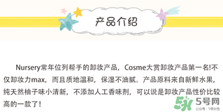 nursery是什么牌子？nursery是什么檔次？