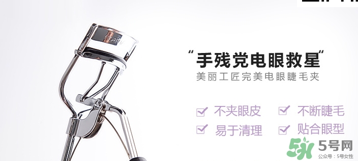 睫毛夾可以帶上飛機嗎？睫毛夾可以托運嗎？