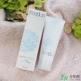 Freeplus洗面奶怎么樣？芙麗絲芳洗面奶好用嗎