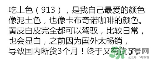 吃土色口紅是豆沙色么？吃土色和豆沙色的區(qū)別