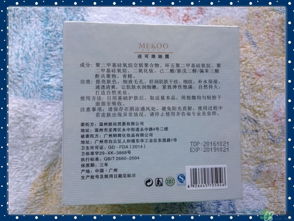 迷可v7素顏霜多少錢(qián)?迷可v7素顏霜專(zhuān)柜價(jià)格