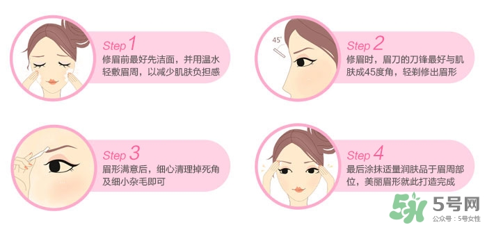 貝印修眉刀在哪里買？貝印修眉刀哪款好
