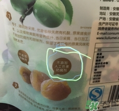 溜溜梅是梅花結(jié)的果嗎？溜溜梅的功效作用