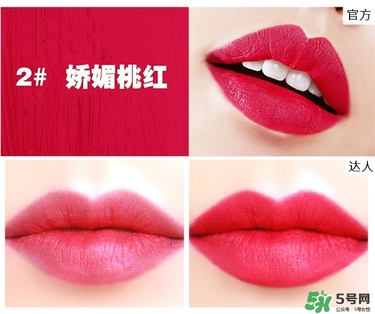bbia口紅哪個(gè)色號(hào)好看？bbia口紅試色
