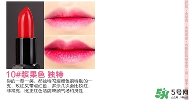 bbia口紅哪個(gè)色號(hào)好看？bbia口紅試色