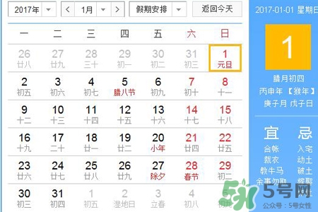 2017年春節(jié)是幾月幾號？2017年春節(jié)安排時間表