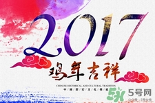 元旦有什么習(xí)俗嗎？元旦的由來與傳說