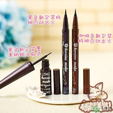 kiss me眼線筆哪款好？kiss me眼線筆版本對比