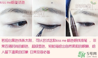 kiss me眼線筆哪款好？kiss me眼線筆版本對比