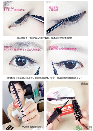 kiss me眼線筆哪款好？kiss me眼線筆版本對比